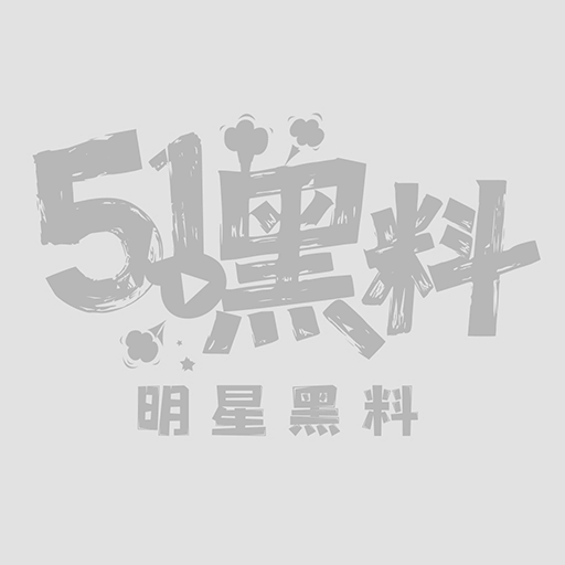 校花邓乐颖被调教性爱视频流出1 校花邓乐颖被调教性爱视频流出1